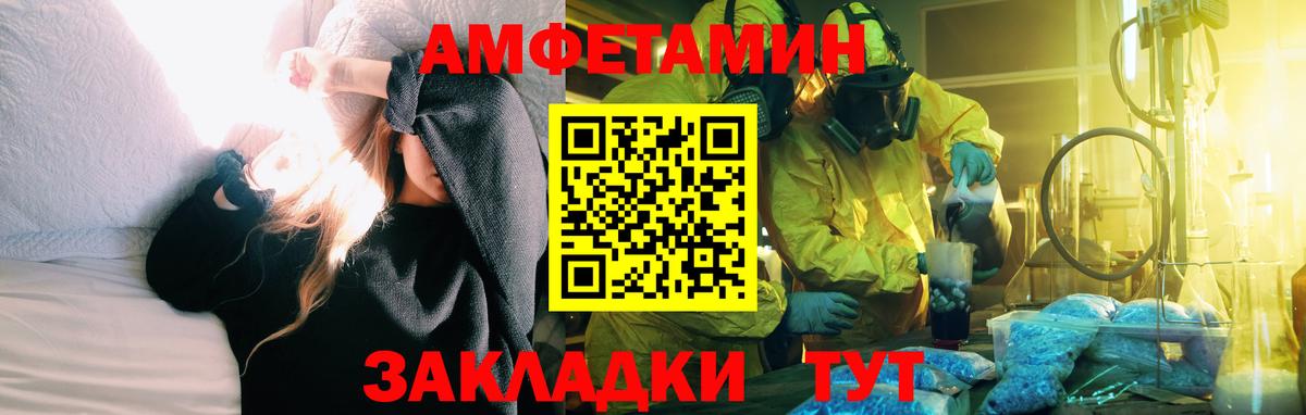 АМФЕТАМИН 98% Чернушка