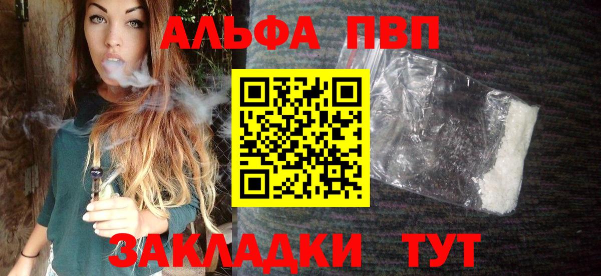 Альфа ПВП мука Чернушка
