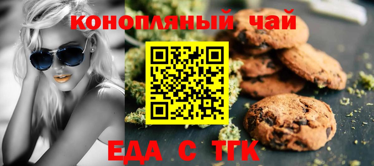 Cannafood марихуана  Вход с VPN  Чернушка 
