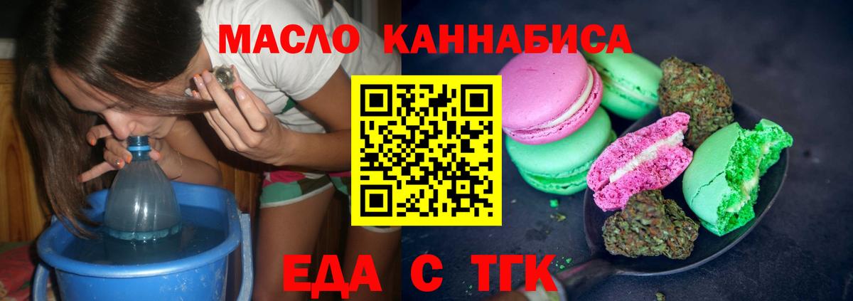 Печенье с ТГК конопля Чернушка