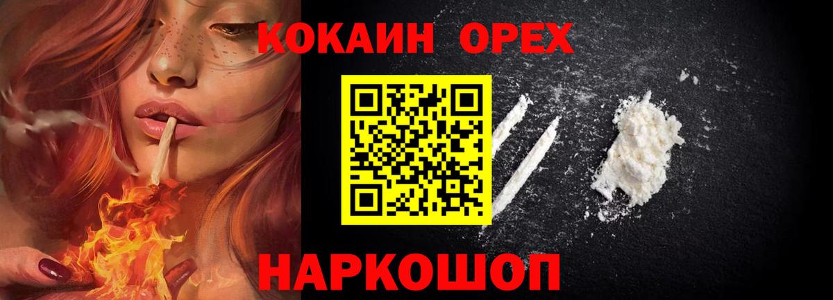 Cocaine FishScale Чернушка
