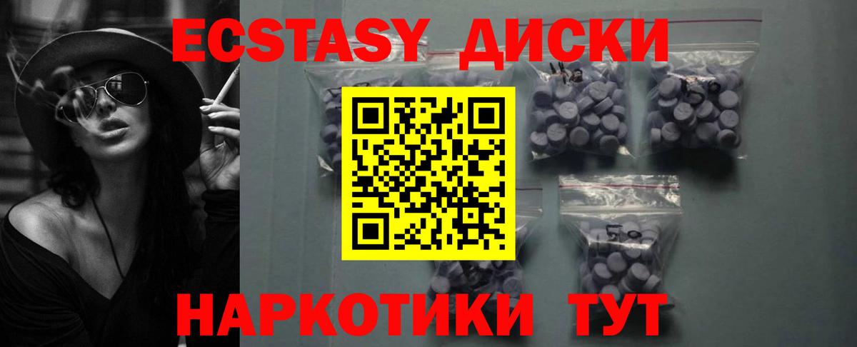 Экстази VHQ  ЭКСТАЗИ  Вход с VPN  Чернушка  Ecstasy бентли 