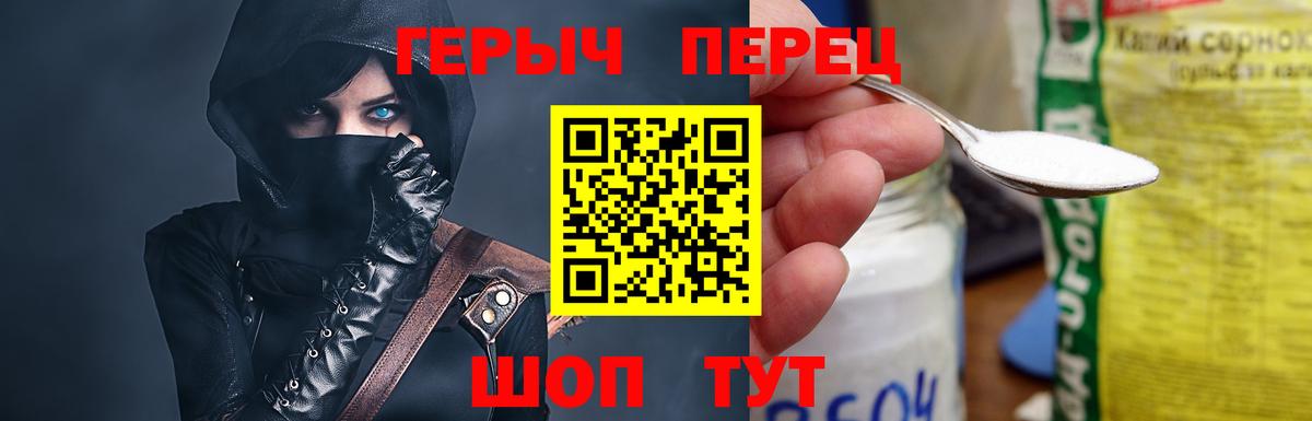 Чернушка  Героин  Вход с VPN  ГЕРОИН VHQ 