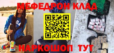мяу мяу кристалл Севастополь