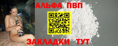 мяу мяу кристалл Севастополь