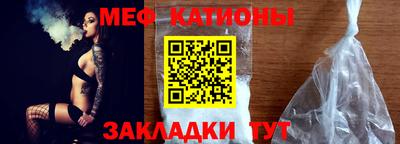 мяу мяу кристалл Севастополь