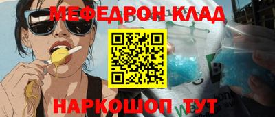 мяу мяу кристалл Севастополь