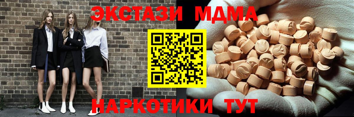 МДМА VHQ  Вход с VPN  Чернушка 
