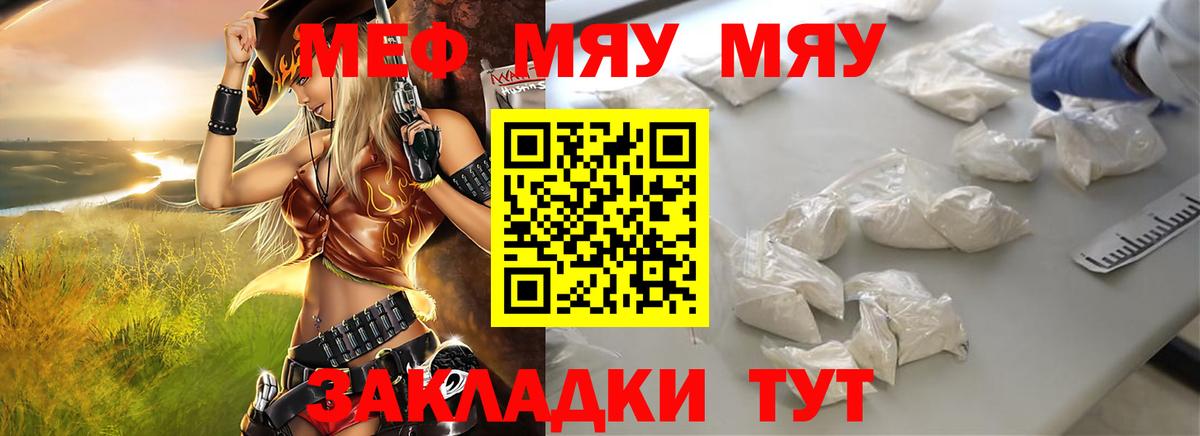 Мефедрон  Вход с VPN  Мефедрон 4 MMC  hydra онион  МЕФ mephedrone  Чернушка 