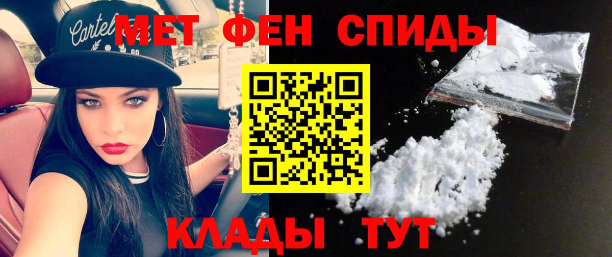 Чернушка  Метамфетамин витя  Вход с VPN 