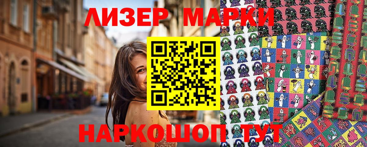 Чернушка  Марки N-bome 1,5мг  Вход с VPN  Марки N-bome 1,5мг 