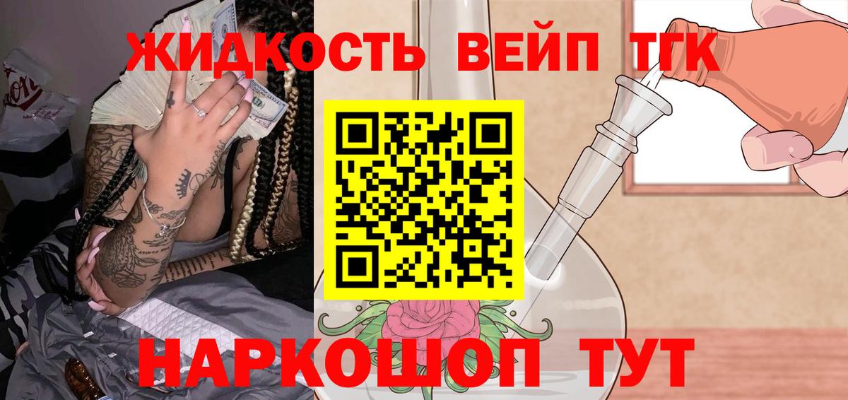 Чернушка  ТГК гашишное масло  Вход с VPN 